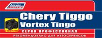 Вышла новая книга "Chery Tiggo & Vortex Tingo 2005-2013"