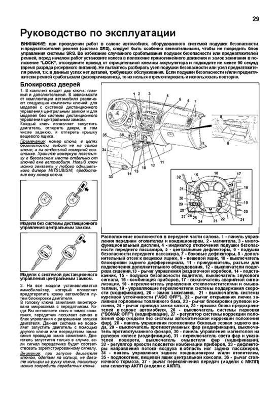 Книга Mitsubishi Pajero 4 с 2006, рестайлинг 2010 дизель, электросхемы, каталог запчастей. Руководство по ремонту и эксплуатации автомобиля. Профессионал. Легион-Aвтодата Книга Mitsubishi Pajero 4 с 2006, рестайлинг 2010 дизель, электросхемы, каталог запчастей. Руководство по ремонту и эксплуатации автомобиля. Профессионал. Легион-Aвтодата