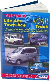     Toyota Town Ace -  10