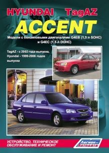     Hyundai Accent -  11