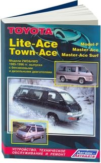     Toyota Town Ace -  7