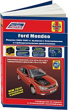 Книга Ford Mondeo 2003-2007 бензин и дизель, электросхемы, ч/б фото, каталог з/ч. Руководство  по ремонту и эксплуатации автомобиля. Легион-Автодата