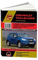Книга Chevrolet Trailblazer с 2012 бензин, дизель, электросхемы, каталог з/ч. Руководство по ремонту и эксплуатации автомобиля. Монолит