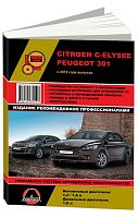 Книга Peugeot 301, Citroen C-Elysee с 2012 бензин, дизель, электросхемы. Руководство по ремонту и эксплуатации автомобиля. Монолит
