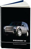 Книга Land Rover Discovery 3 2004-2009. Руководство по эксплуатации автомобиля. MoToR
