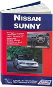 Книга Nissan Sunny 1998-2004 бензин, электросхемы. Руководство по ремонту и эксплуатации автомобиля. Автонавигатор
