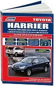 Книга Toyota Harrier 2003-2012, рестайлинг с 2006 бензин, электросхемы. Руководство по ремонту и эксплуатации автомобиля. Профессионал. Легион-Aвтодата