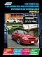 Вышла новая книга "Subaru Impreza  1993-2002 серия Профессионал. Устройство, техническое обслуживание и ремонт"