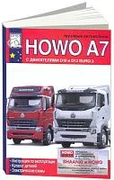 Книга Howo A7 дизель, каталог з/ч, электросхемы. Руководство по эксплуатации грузового автомобиля. ДИЕЗ