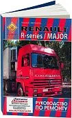 Книга Renault Major, R-series с 1980 дизель. Руководство по ремонту грузового автомобиля. Том 2. СпецИнфо