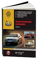 Книга Iran Khodro Samand с 2000 бензин, электросхемы, каталог з/ч. Руководство по ремонту и эксплуатации автомобиля. Монолит