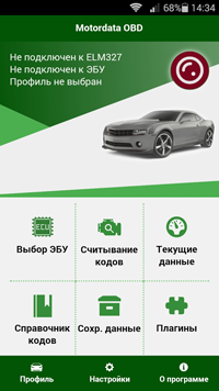 Скриншот 1 MotorData OBD 