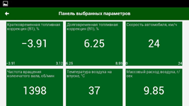 Как пользоваться программой motordata на андроид