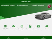 Скриншот 8 MotorData OBD 