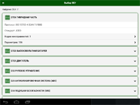 Скриншот 9 MotorData OBD 