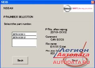 Перепрограммирование ЭБУ Перепрограммирование ЭБУ