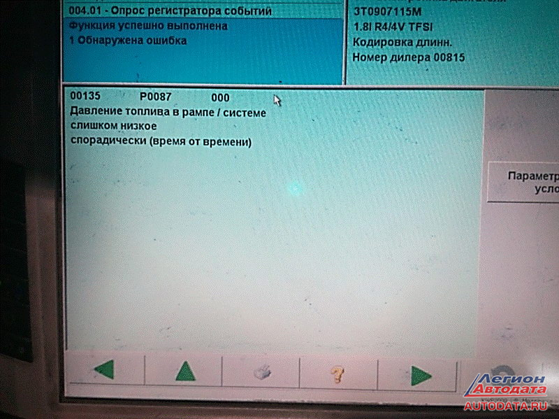 Какое давление должно быть в топливной системе шкода октавия тур