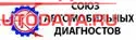 Союз автомобильных диагностов