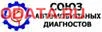 Союз автомобильных диагностов