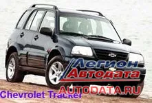 Chevrolet Tracker