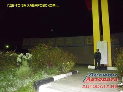 Камчатка. И далее по России