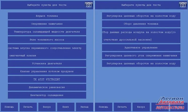 FCAR F3-G - обзор и отзыв о возможностях работы с легковыми автомобилями и немного по работе с коммерческой техникой Тесты активации исполнительных устройств и адаптации на сканере FCAR F3-G