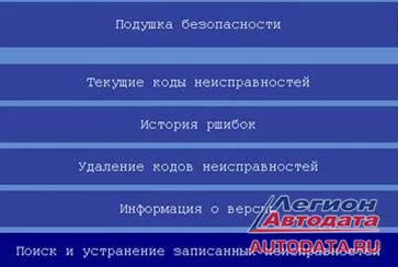 FCAR F3-G - обзор и отзыв о возможностях работы с легковыми автомобилями и немного по работе с коммерческой техникой SRS, ошибок нет на сканере FCAR F3-G