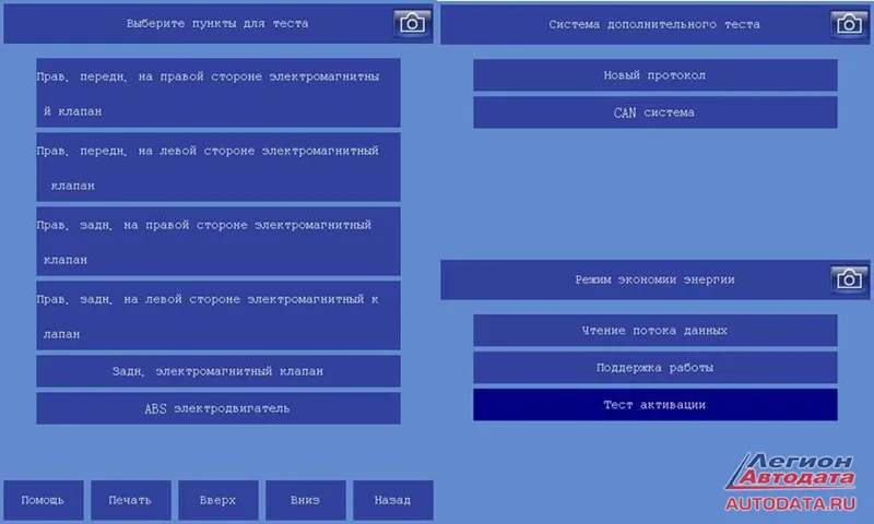 ABS и прочие функции на сканере FCAR F3-G