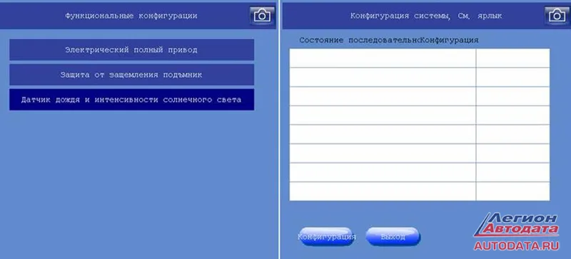 Пункт «Конфигурация системы» оказался пуст на сканере FCAR F3-G