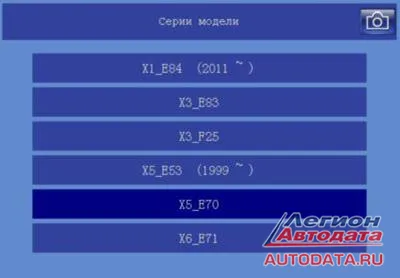 Сканер FCAR F3-G наглухо зависал BMW X5 