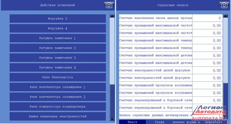 Тесты исполнительных механизмов и Сервисные записи на сканере FCAR F3-G