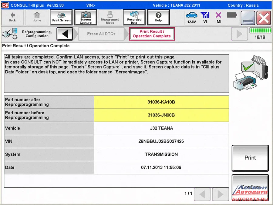 И сама процедура