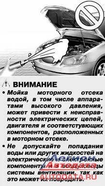 Моем двигатель