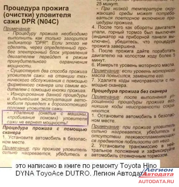 В книге компании Легион-Автодата говорится о том же (раньше надо было читать!), обратите внимание на текст в рамке