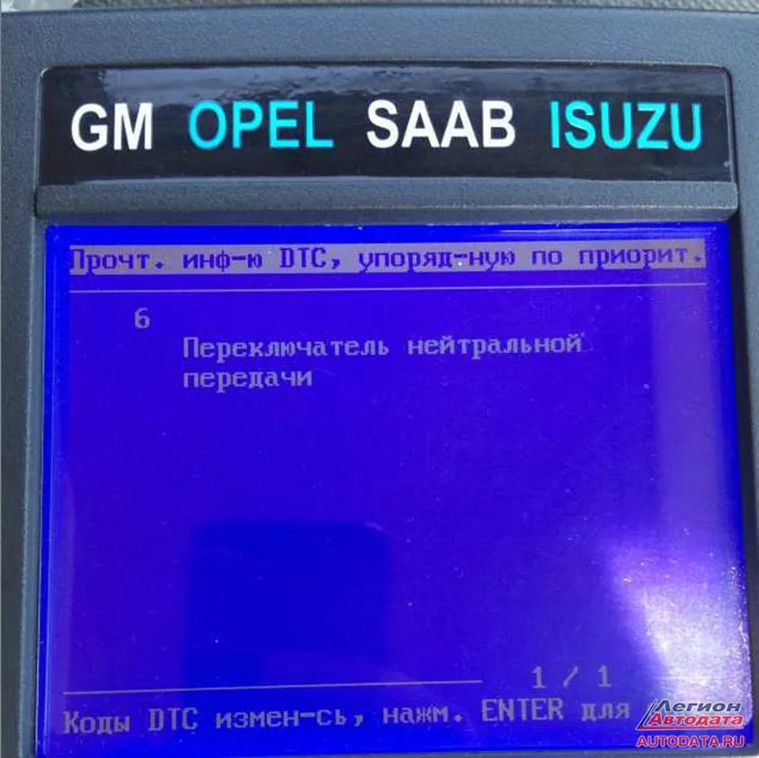 Следует так же проверить датчик нейтрали (DTC 6), так как система ОГ работает только на холостом ходу при повышении оборотов двигателя
