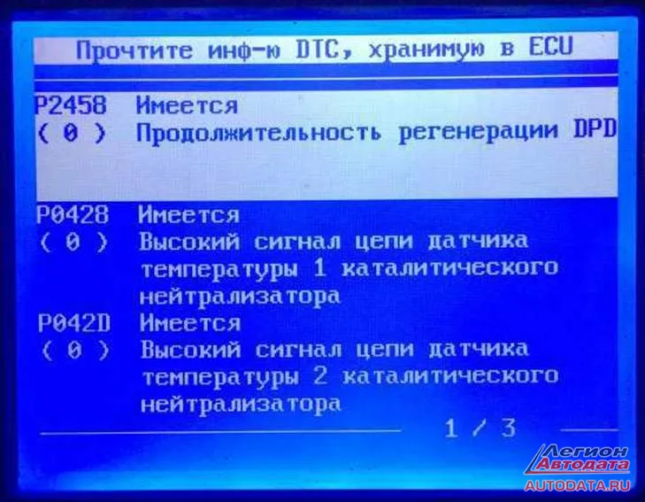 То это означает следующее: возможно, неисправен привод заслонки горного тормоза (находится в открытом или закрытом положении).