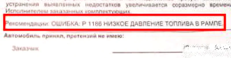 А вот что клиент получил на руки