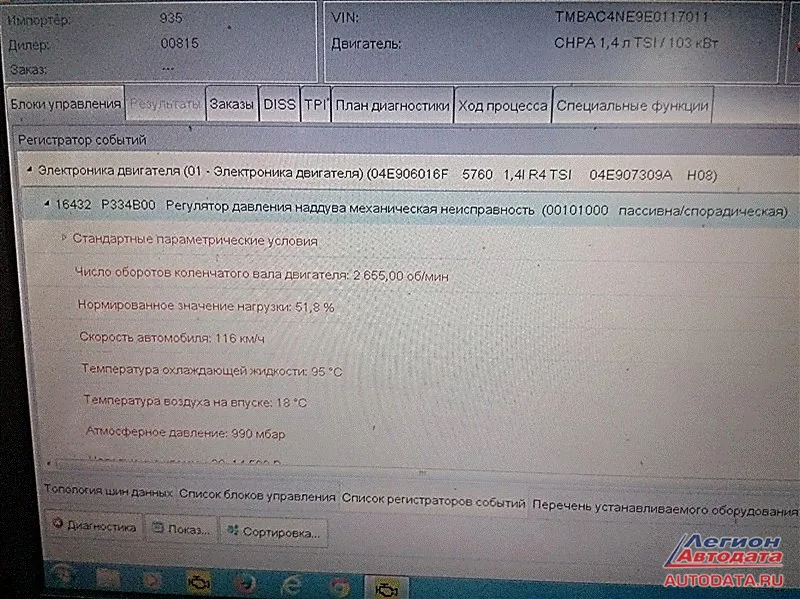 Регулярно приезжает с такой ошибкой - P334B00.