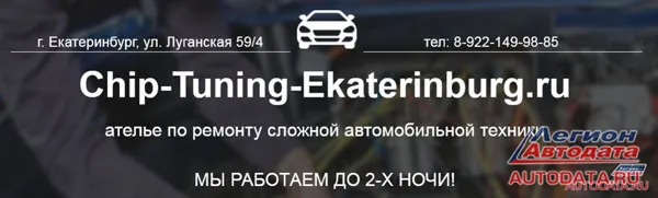 Первый автосервис в Екатеринбурге, где побывали.