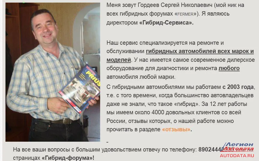 О Гордееве Сергее