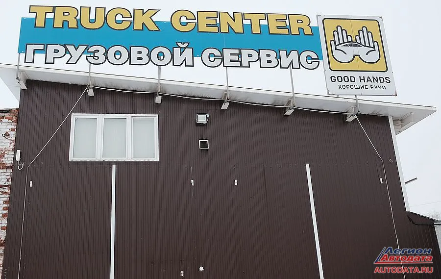 Автосервис Truck Center грузовой сервис