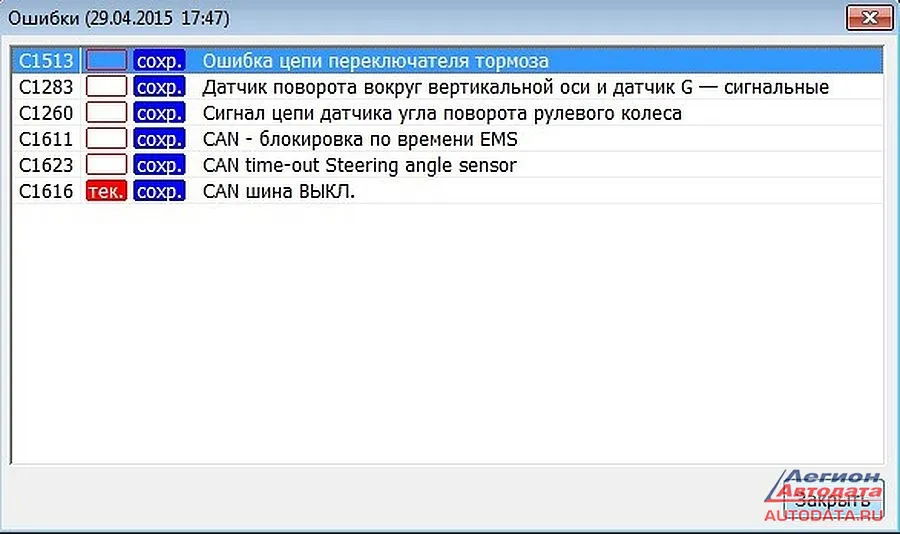Возвращаемся к нашему Киа: подключаемся сканером Сканматик 2, выбираем нужный автомобиль, заходим в ошибки.