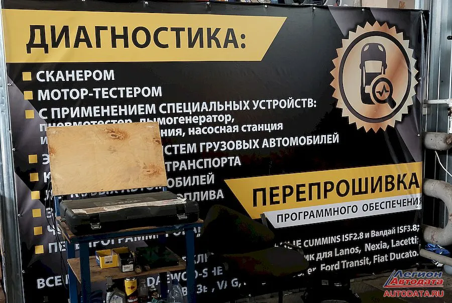 Сейчас Сергей Викторович работает автодиагностом в городе Щёлково Московской области, в автосервисе "Автотехцентр 333" (тел. 985 183 07 46).