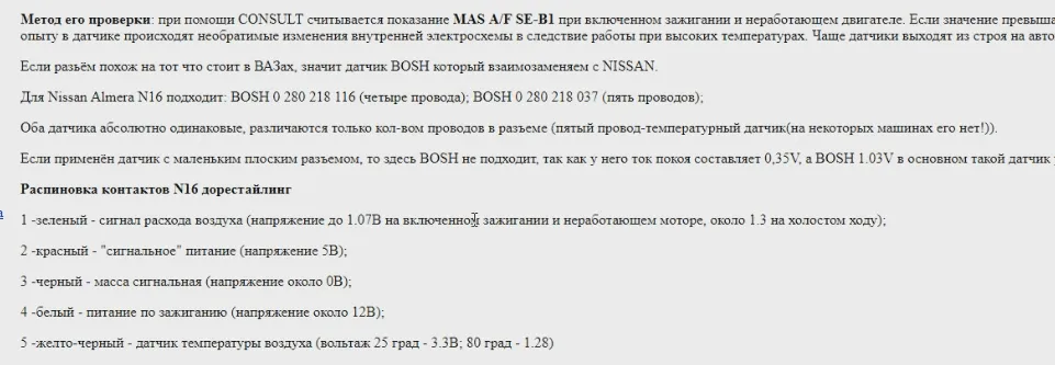 Подготовка к замерам: подключаем к сигнальному пину на разъёме ДМРВ основной щуп осциллографа, массовый щуп подключаем к массовому пину на разъеме.