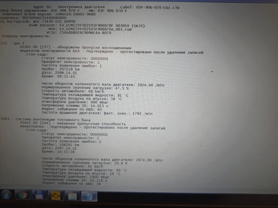 Первичная компьютерная диагностика показала вот что