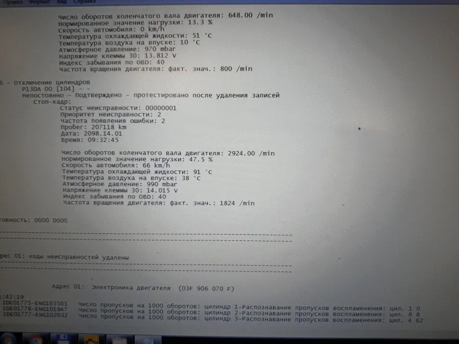 Коды ошибок ясной картины не дают.