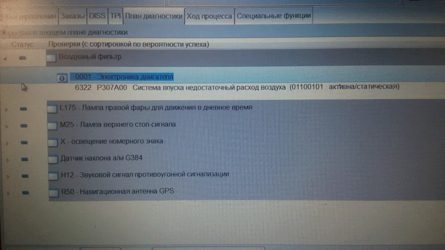 Пробуем Ведомый поиск неисправностей (другой сканер).