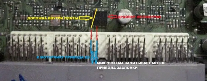 Микросхема запитывает мотор привода заслонки