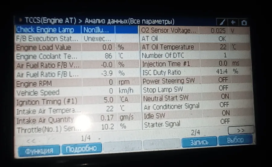 Подключаюсь.