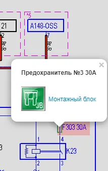 Предохранитель.